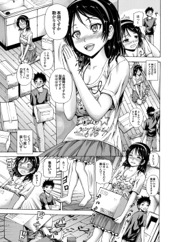 Page 158 of COMIC Purumelo 2013-09