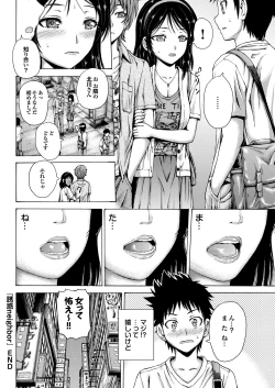 Page 173 of COMIC Purumelo 2013-09