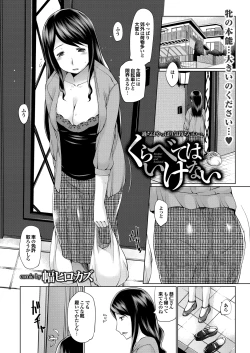 Page 174 of COMIC Purumelo 2013-09