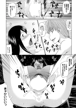 Page 186 of COMIC Purumelo 2013-09