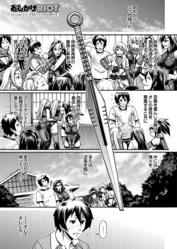 Page 18 of COMIC Purumelo 2013-09