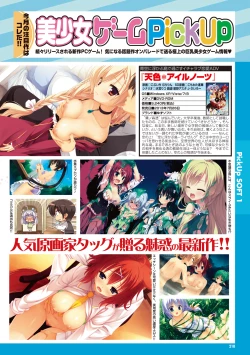 Page 217 of COMIC Purumelo 2013-09