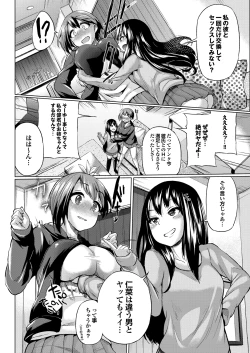 Page 39 of COMIC Purumelo 2013-09