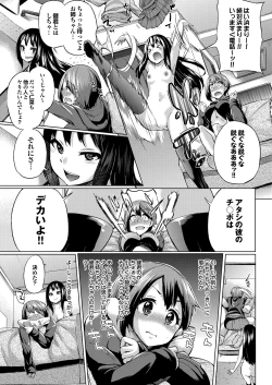 Page 40 of COMIC Purumelo 2013-09