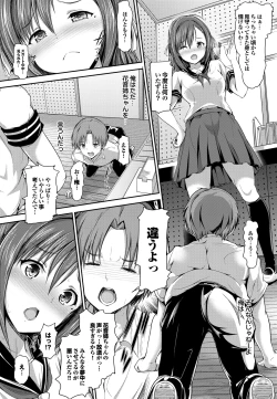 Page 61 of COMIC Purumelo 2013-09