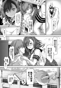 Page 77 of COMIC Purumelo 2013-09