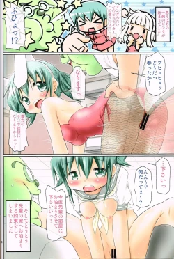 Page 3 of IT Shoujo N7