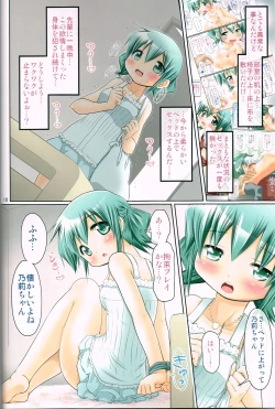 Page 9 of IT Shoujo N7