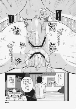 Page 24 of Yae-chan tukamaeta