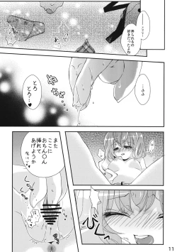 Page 10 of Remilia wa Sakuya wo Aishisugiteiru