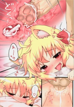 Page 19 of Nichijou Seikatsu