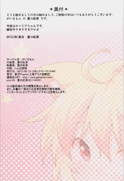 Page 22 of Nichijou Seikatsu