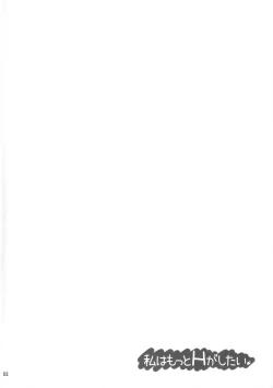 Page 3 of Watashi wa Motto H ga Shitai