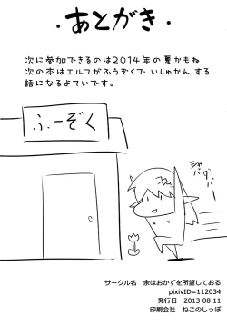 Page 18 of Rolling Down