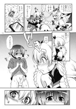 Page 12 of Oyurushi Master