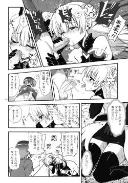 Page 14 of Oyurushi Master