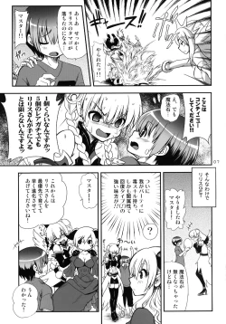 Page 7 of Oyurushi Master