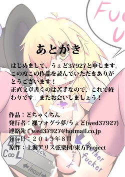 Page 20 of Dochakuchin