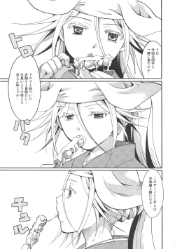 Page 24 of Mushibugyouchan no Muchi ni Seiteki ni Tsukekomu Hon