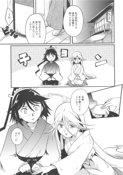 Page 4 of Mushibugyouchan no Muchi ni Seiteki ni Tsukekomu Hon