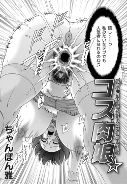 Page 117 of Comic Magnum Vol.20