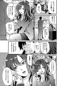 Page 42 of Comic Magnum Vol.20