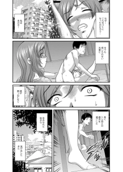 Page 4 of Comic Magnum Vol.20