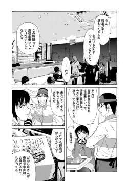 Page 80 of Comic Magnum Vol.20