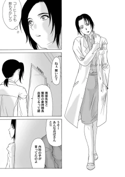 Page 96 of Comic Magnum Vol.20