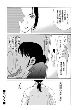 Page 99 of Comic Magnum Vol.20