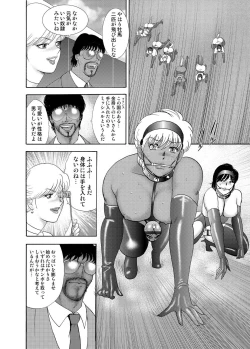 Page 111 of Comic Magnum Vol.21