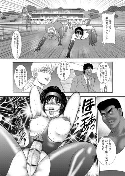 Page 115 of Comic Magnum Vol.21