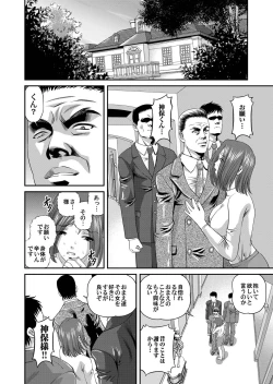 Page 131 of Comic Magnum Vol.21