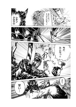 Page 57 of Comic Magnum Vol.21