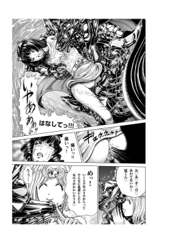 Page 70 of Comic Magnum Vol.21