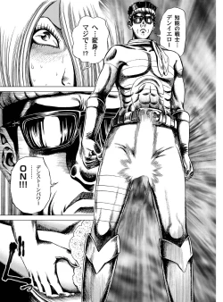 Page 112 of Comic Magnum Vol.22