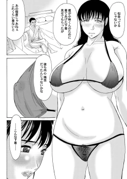 Page 79 of Comic Magnum Vol.22