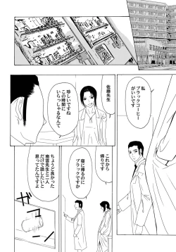 Page 89 of Comic Magnum Vol.22