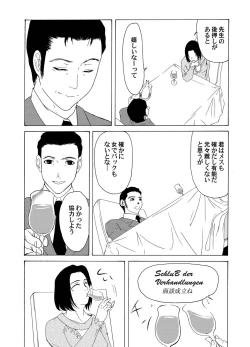 Page 93 of Comic Magnum Vol.22