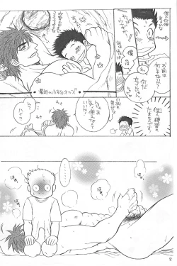 Page 8 of Yasashii Tamashii