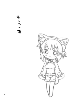 Page 102 of Santo no Kimi ni Koishite Kurenai