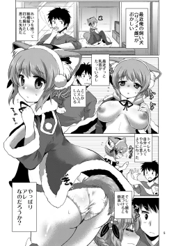 Page 103 of Santo no Kimi ni Koishite Kurenai