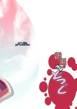 Page 117 of Santo no Kimi ni Koishite Kurenai