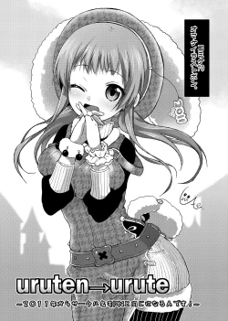 Page 118 of Santo no Kimi ni Koishite Kurenai