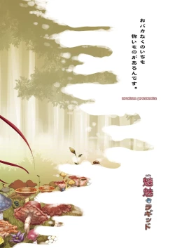 Page 59 of Santo no Kimi ni Koishite Kurenai