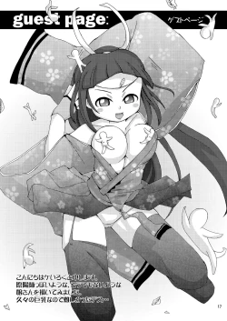 Page 75 of Santo no Kimi ni Koishite Kurenai