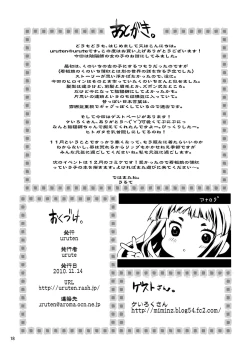 Page 76 of Santo no Kimi ni Koishite Kurenai