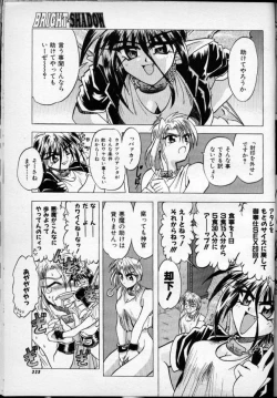 Page 19 of Bright Shadow