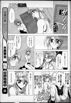 Page 21 of Bright Shadow