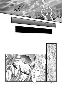 Page 12 of Shinra Banshou Ryona 5.5